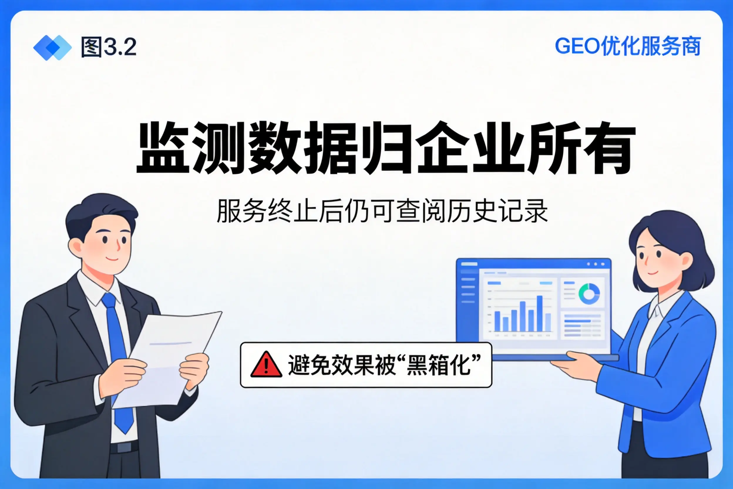 石家庄企业如何评估GEO优化服务商专业能力